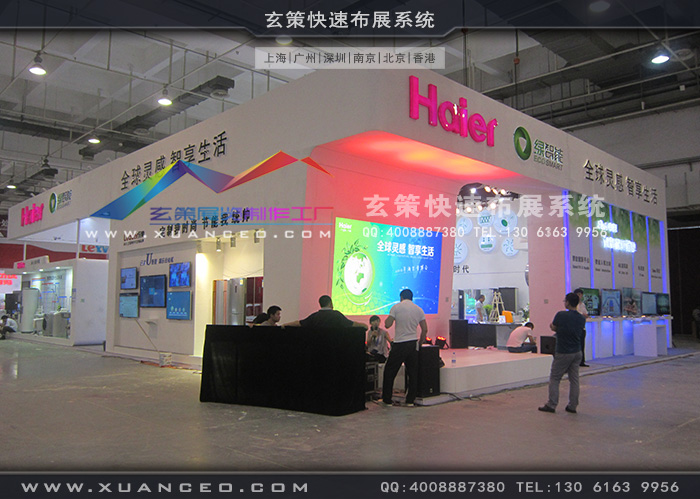 海尔电器黄瓜视频最新网址