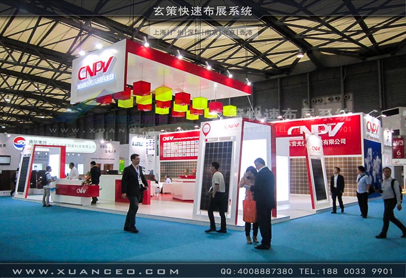 光伏展-CNPV展台-上海黄瓜视频在线观看展览
