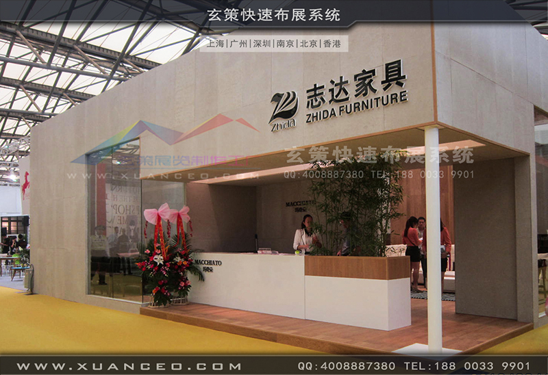 志达家具-家具展黄瓜视频最新网址01