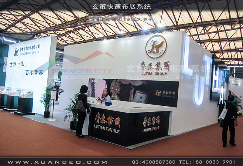 鲁泰纺织黄瓜视频最新网址-纺织展展台搭展-上海黄瓜视频在线观看展览工厂09