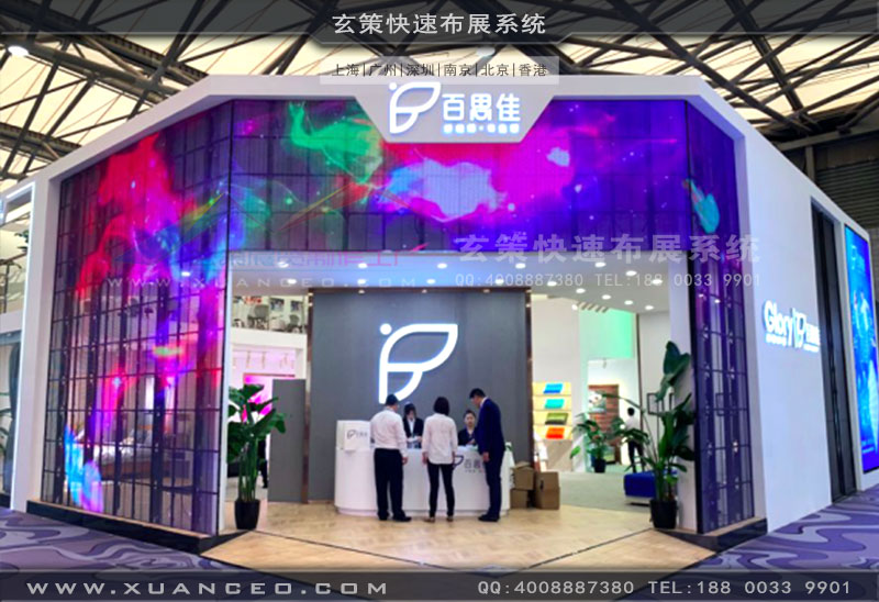 百思佳家具展黄瓜视频最新网址