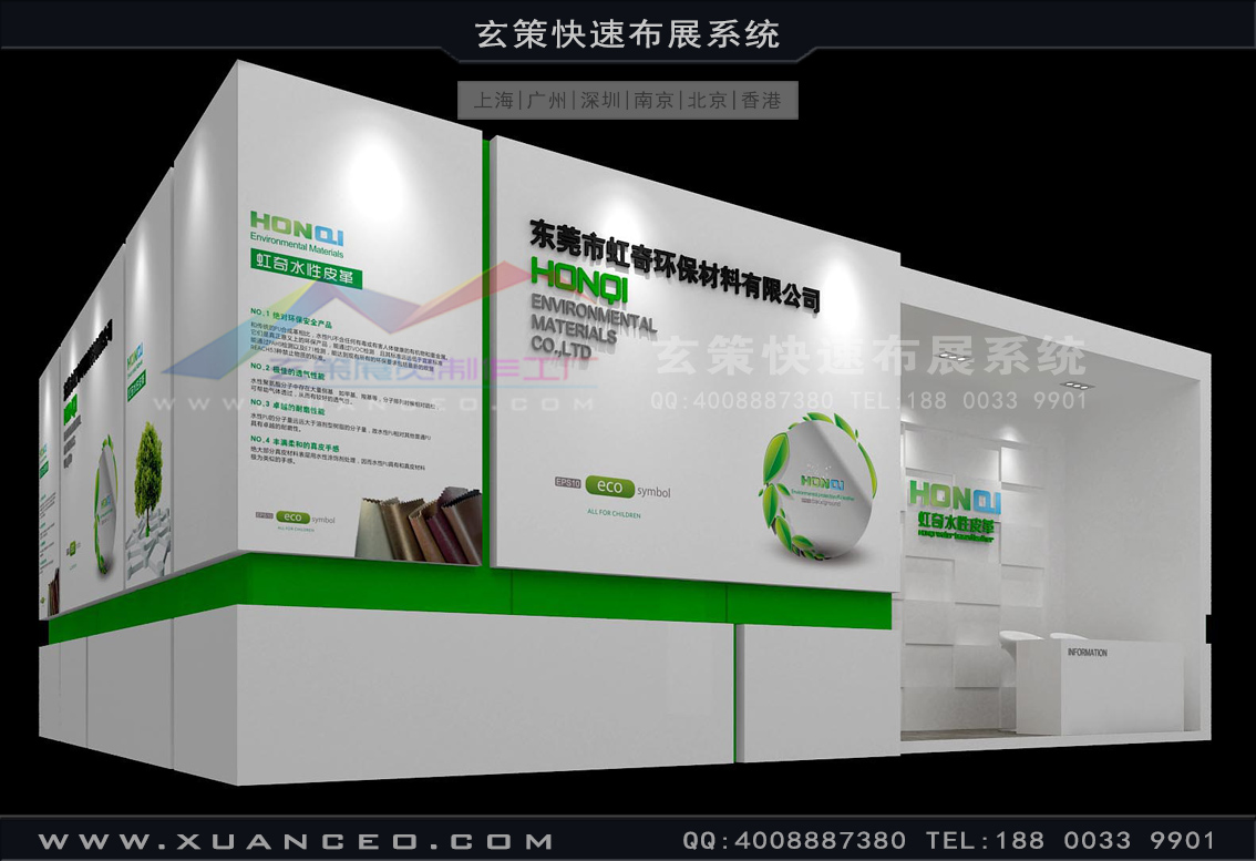 皮革展-虹奇皮革黄瓜视频最新网址(80㎡)