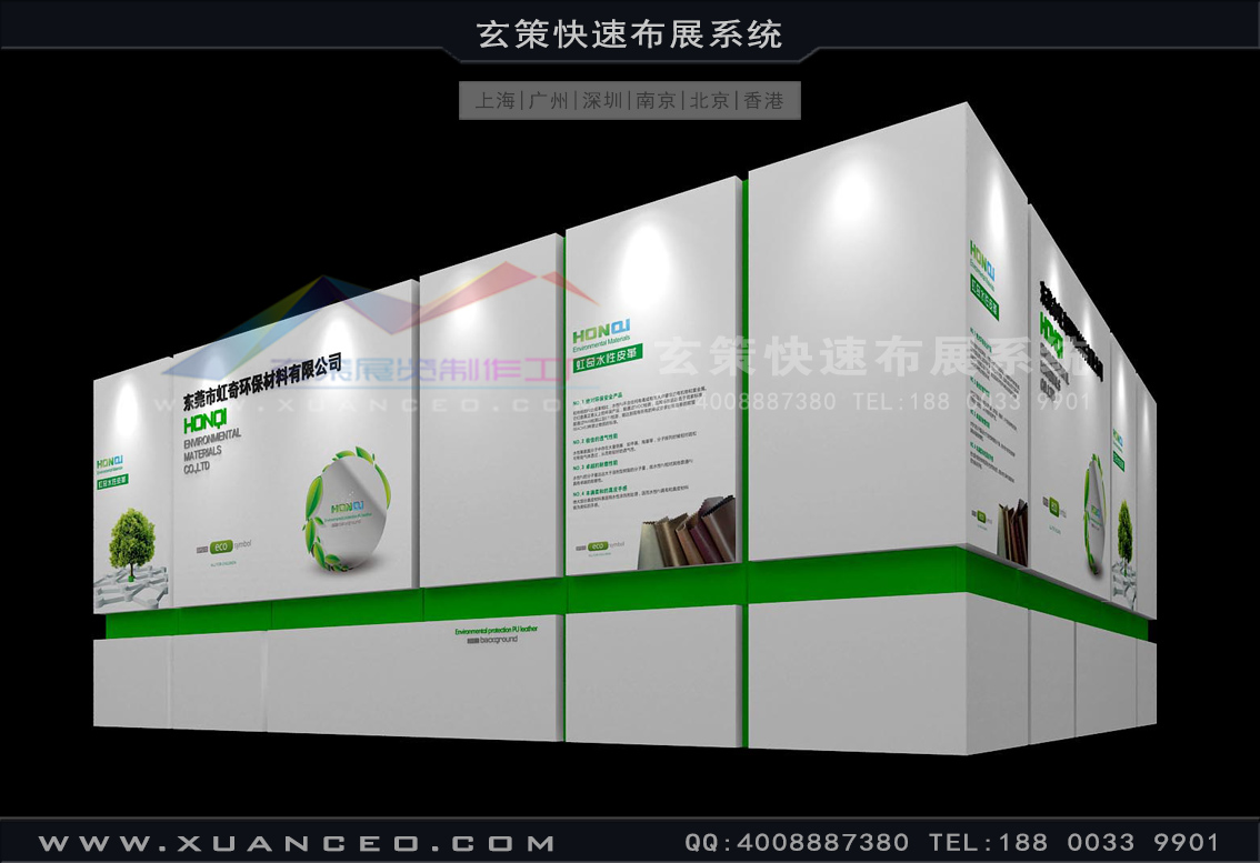 皮革展-虹奇皮革黄瓜视频最新网址(80㎡)